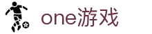 one游戏(中国大陆)官方网站