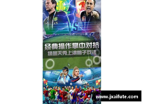 意大利兄弟足球风云：血缘与荣耀在球场上的传奇